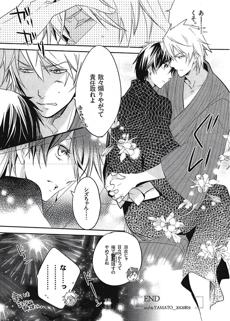 In The Dark -durarara doujinshi-