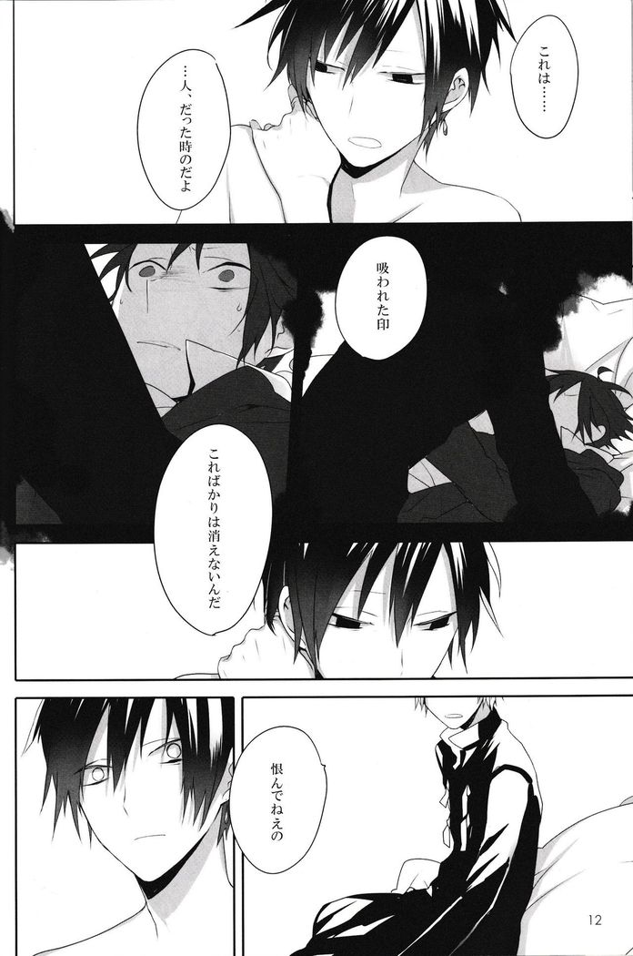 In The Dark -durarara doujinshi-
