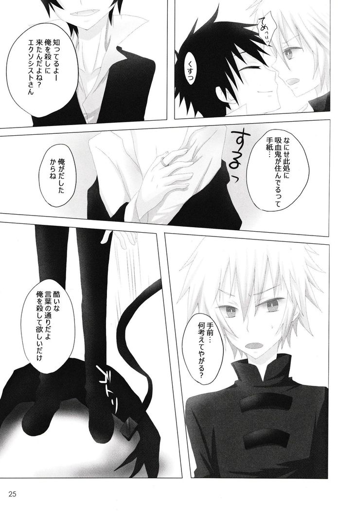 In The Dark -durarara doujinshi-