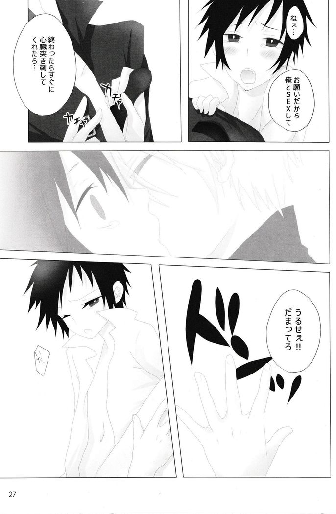 In The Dark -durarara doujinshi-