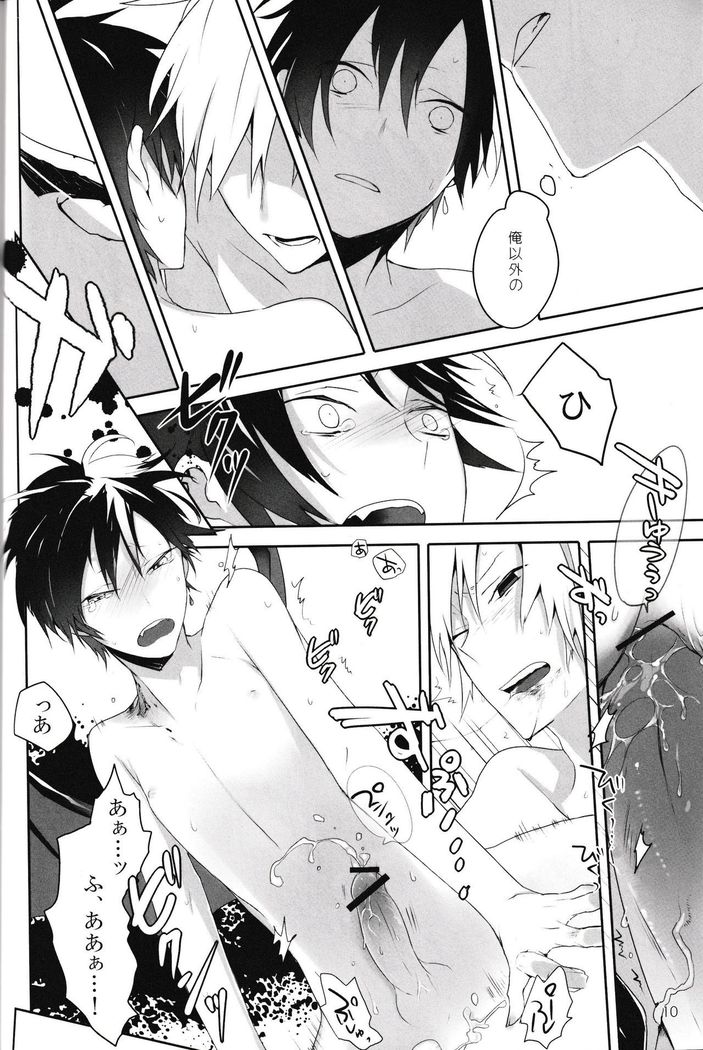 In The Dark -durarara doujinshi-