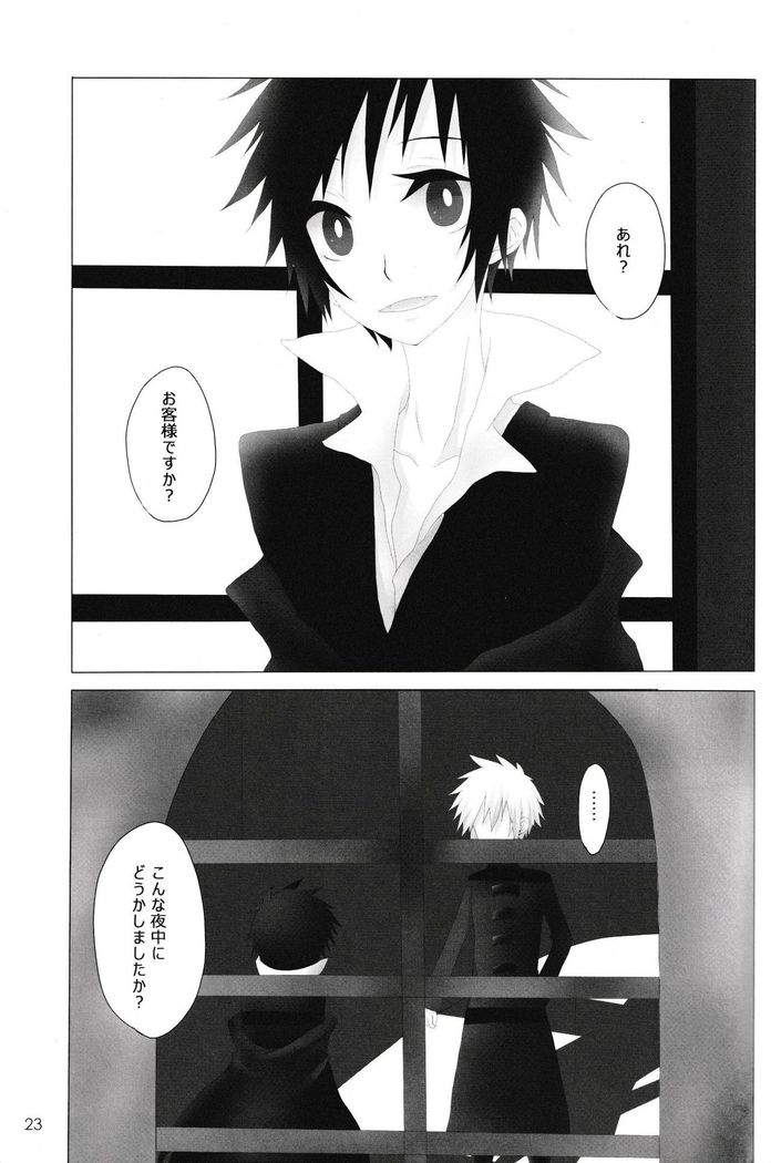 In The Dark -durarara doujinshi-