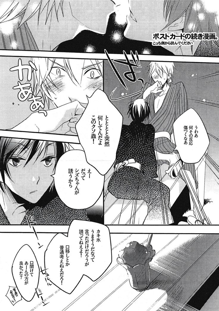 In The Dark -durarara doujinshi-