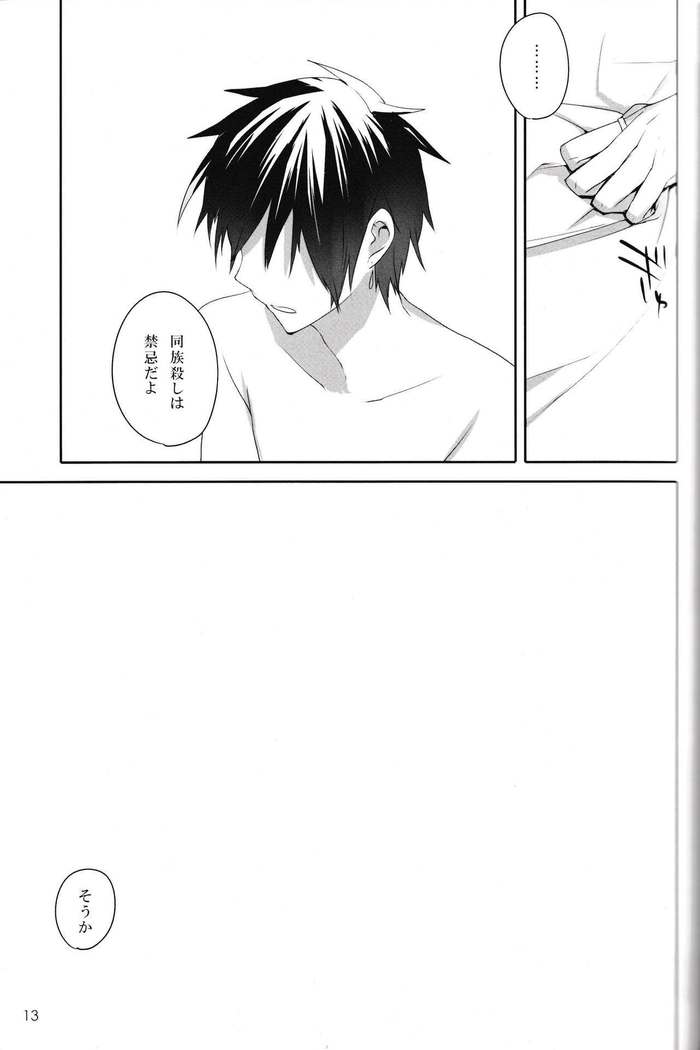 In The Dark -durarara doujinshi-