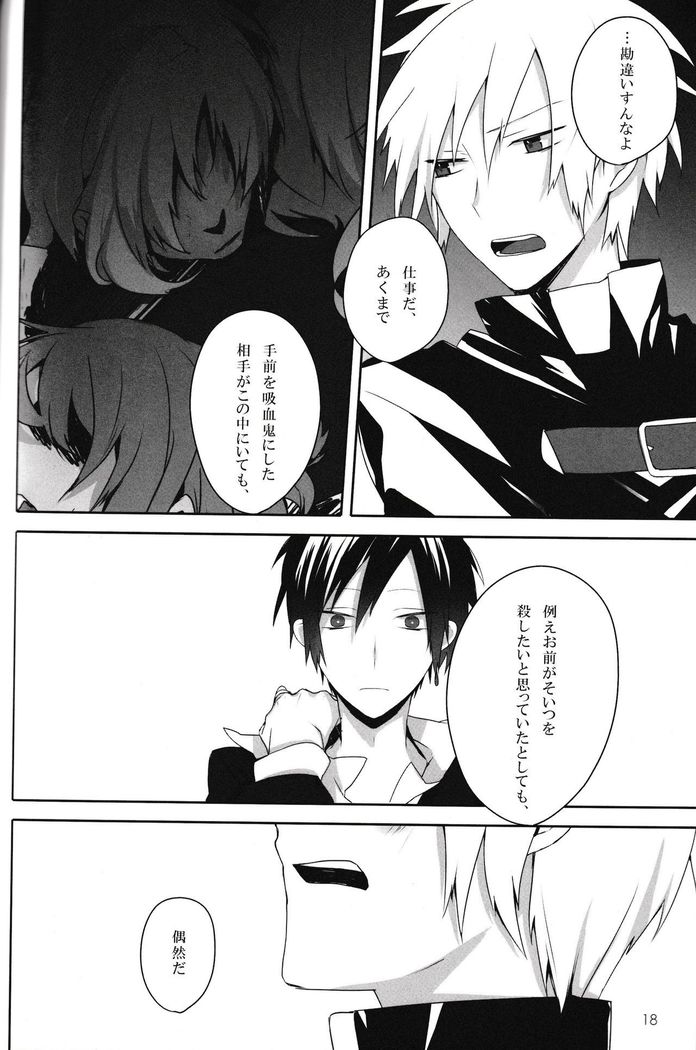 In The Dark -durarara doujinshi-