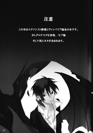 In The Dark -durarara doujinshi-