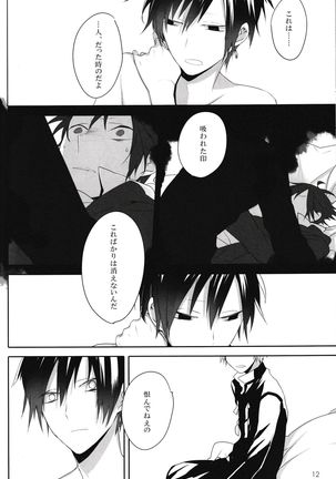 In The Dark -durarara doujinshi-