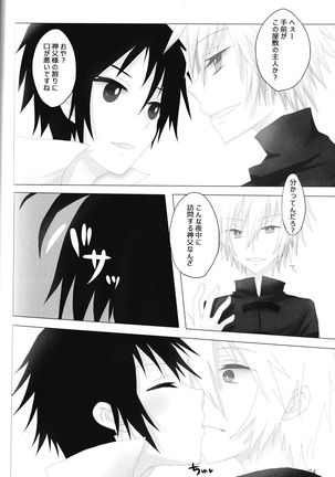 In The Dark -durarara doujinshi- Page #25