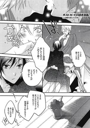 In The Dark -durarara doujinshi- Page #33