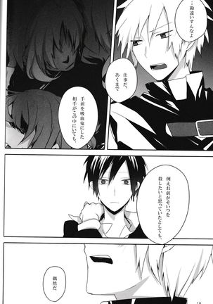 In The Dark -durarara doujinshi- Page #19