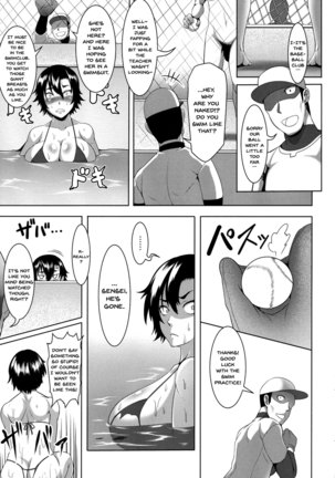 Mesubuta Tenrakuroku Ch.1-8 Page #113