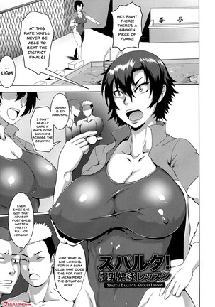 Mesubuta Tenrakuroku Ch.1-8 Page #105
