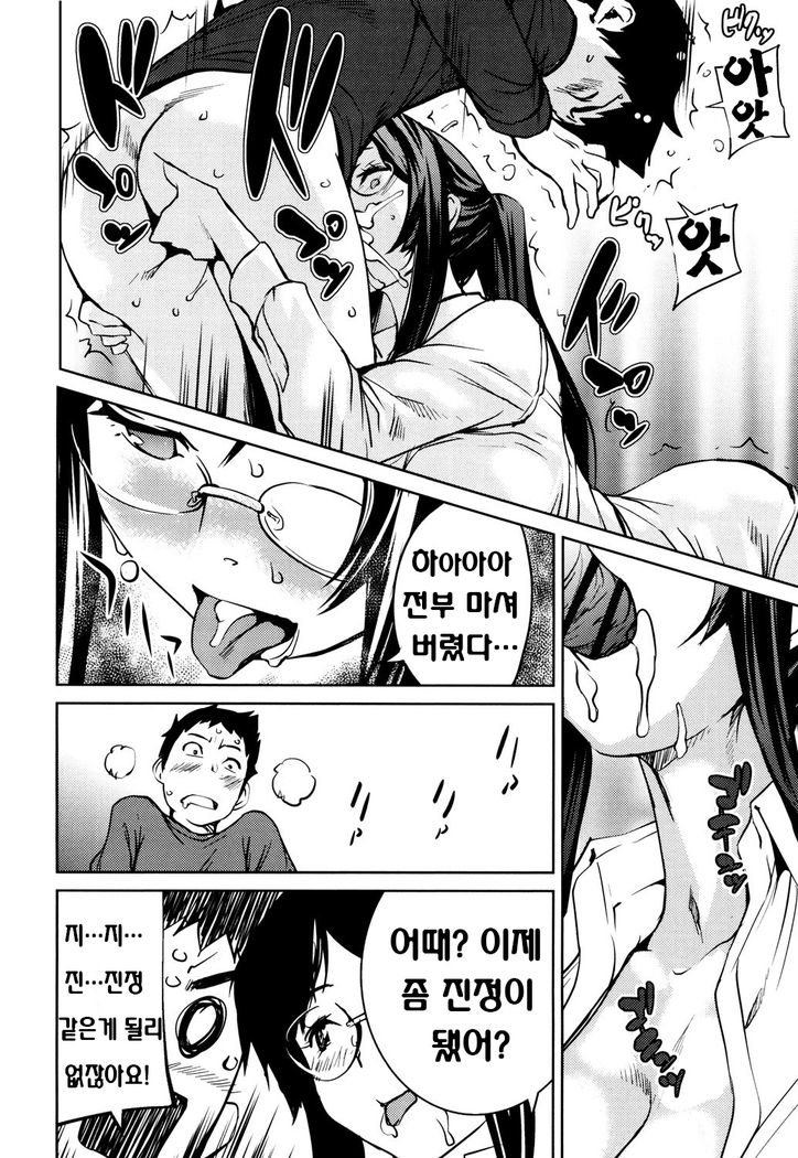 Shoujo kara Shoujo e...