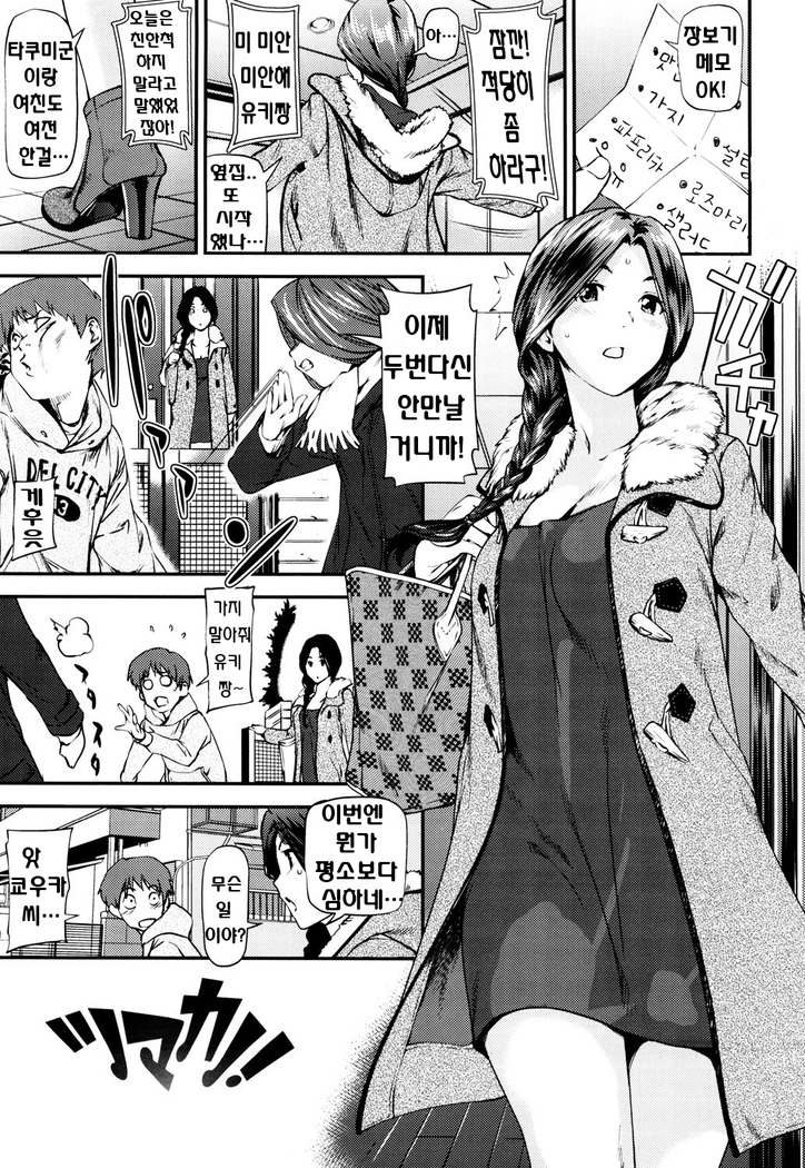 Shoujo kara Shoujo e...