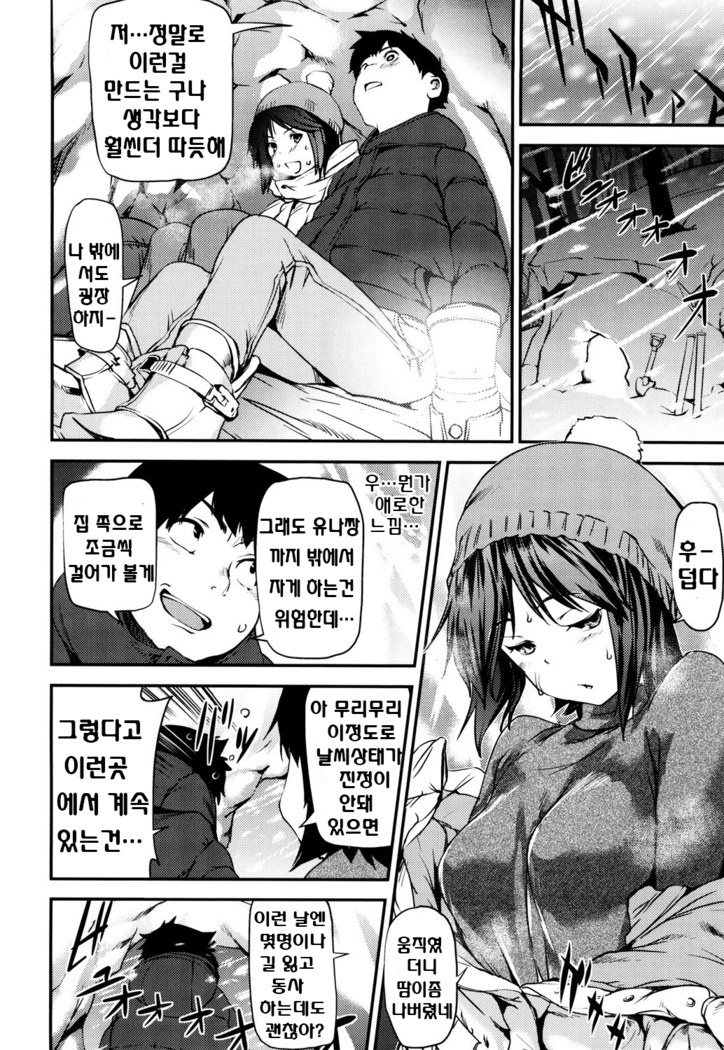 Shoujo kara Shoujo e...
