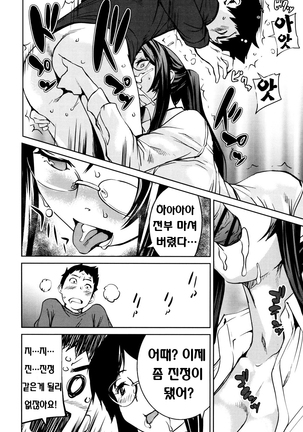Shoujo kara Shoujo e... Page #166