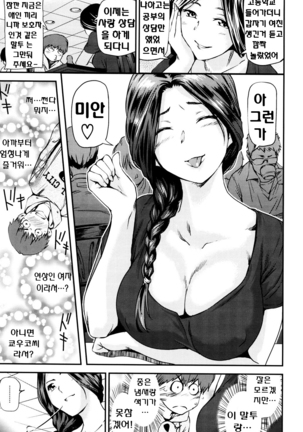Shoujo kara Shoujo e... Page #181