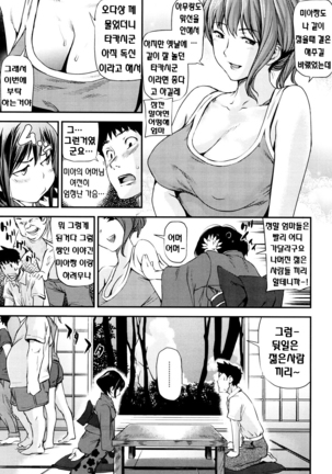 Shoujo kara Shoujo e... Page #135