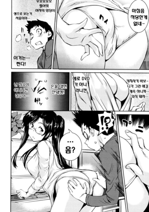 Shoujo kara Shoujo e... Page #162