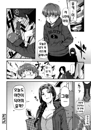 Shoujo kara Shoujo e... Page #198
