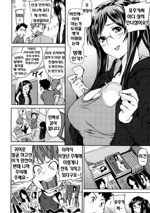 Shoujo kara Shoujo e... Page #156