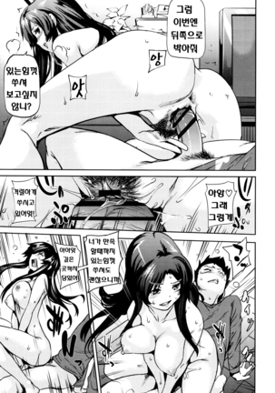 Shoujo kara Shoujo e... Page #173