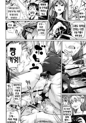 Shoujo kara Shoujo e... Page #52