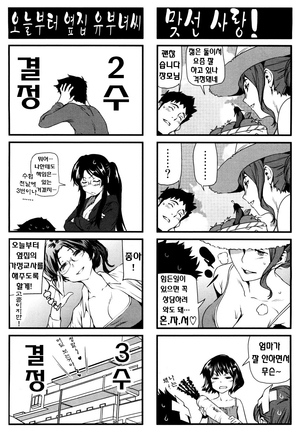 Shoujo kara Shoujo e... Page #202