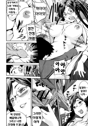 Shoujo kara Shoujo e... Page #164