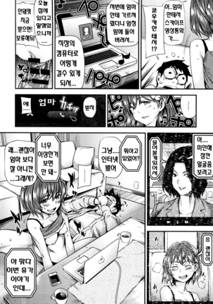 Shoujo kara Shoujo e... Page #18