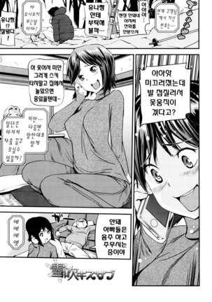Shoujo kara Shoujo e... Page #69
