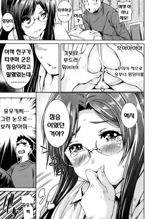 Shoujo kara Shoujo e... Page #163
