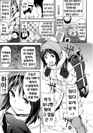 Shoujo kara Shoujo e... Page #71