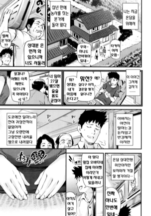 Shoujo kara Shoujo e... Page #133