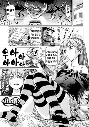 Shoujo kara Shoujo e... Page #49