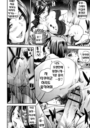Shoujo kara Shoujo e... Page #190