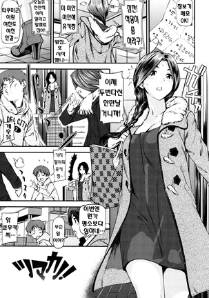 Shoujo kara Shoujo e... Page #177