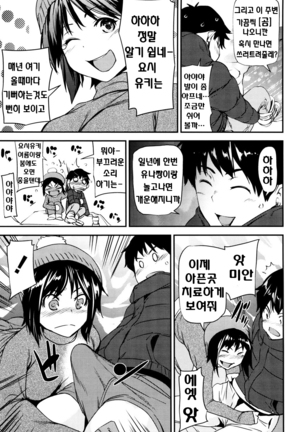 Shoujo kara Shoujo e... Page #73