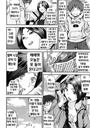 Shoujo kara Shoujo e... Page #178