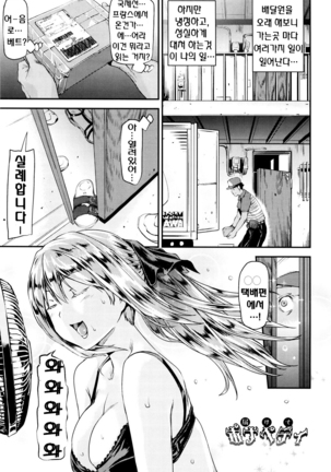 Shoujo kara Shoujo e... Page #89