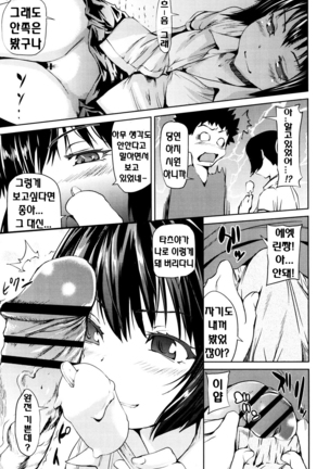 Shoujo kara Shoujo e... Page #35