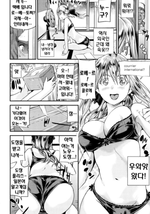 Shoujo kara Shoujo e... Page #90