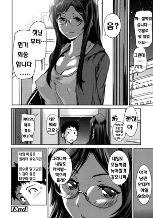 Shoujo kara Shoujo e... Page #176