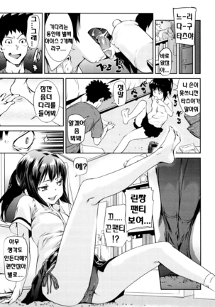 Shoujo kara Shoujo e... Page #31