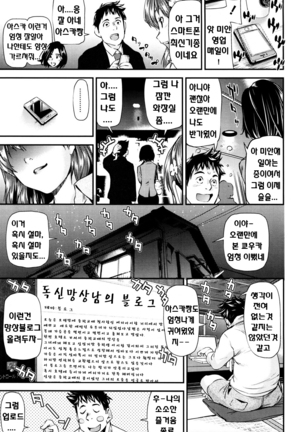 Shoujo kara Shoujo e...