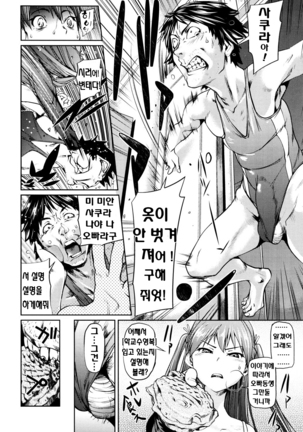 Shoujo kara Shoujo e... Page #50