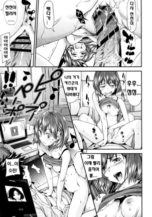 Shoujo kara Shoujo e... Page #17