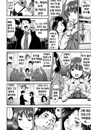 Shoujo kara Shoujo e...