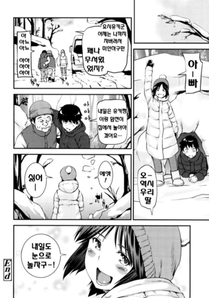 Shoujo kara Shoujo e... Page #88