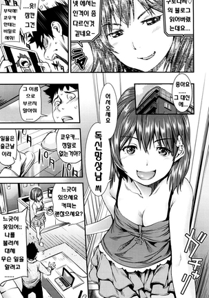 Shoujo kara Shoujo e...